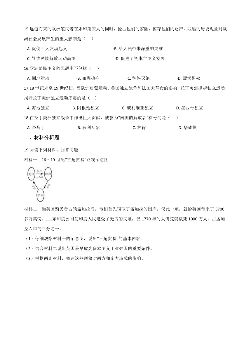 2020-2021学年人教版历史与社会八年级下册同步练习：7.4殖民扩张与民族解放运动(含答案)