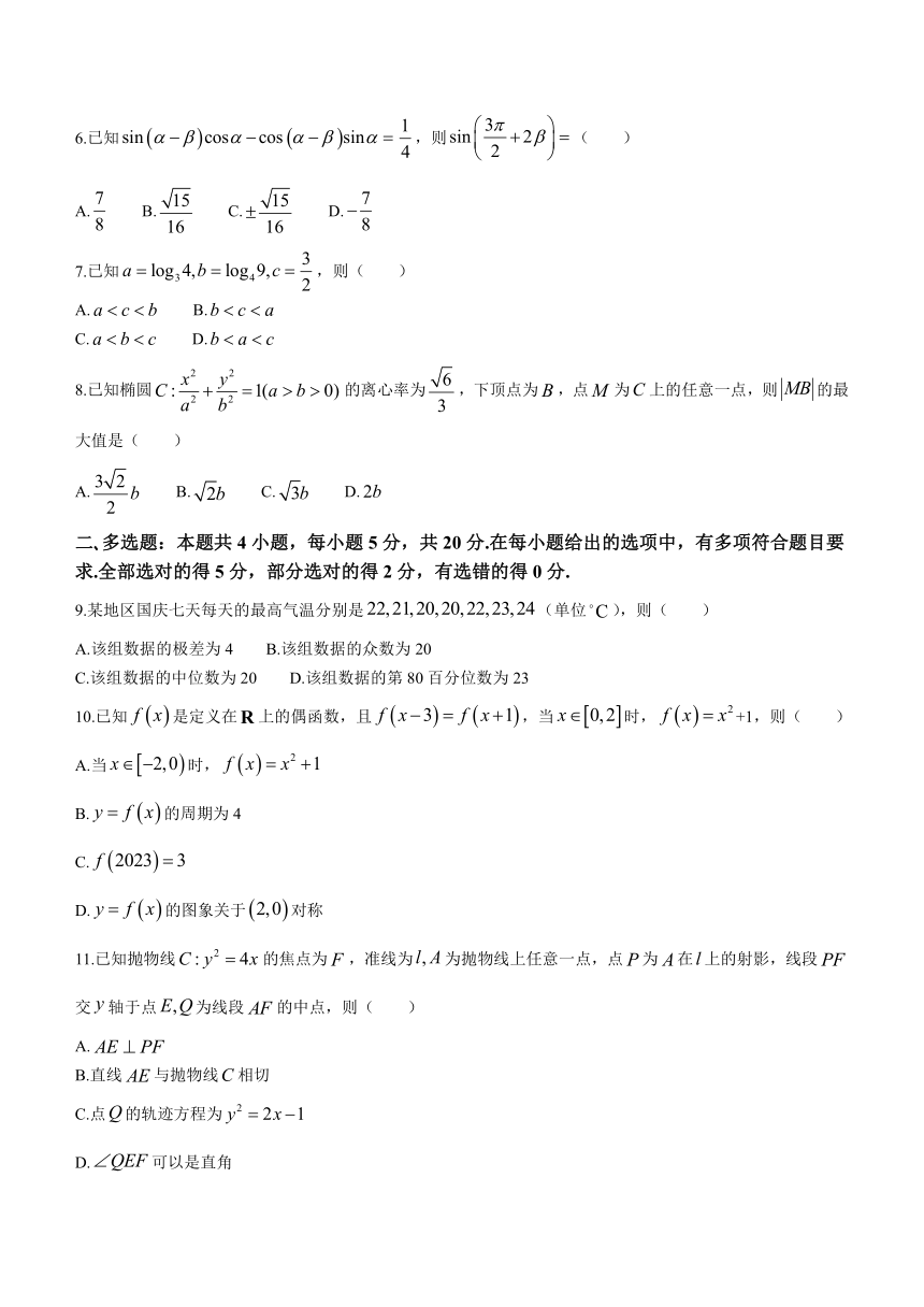 广东省茂名市2022-2023学年高二下学期期末数学试题（含解析）