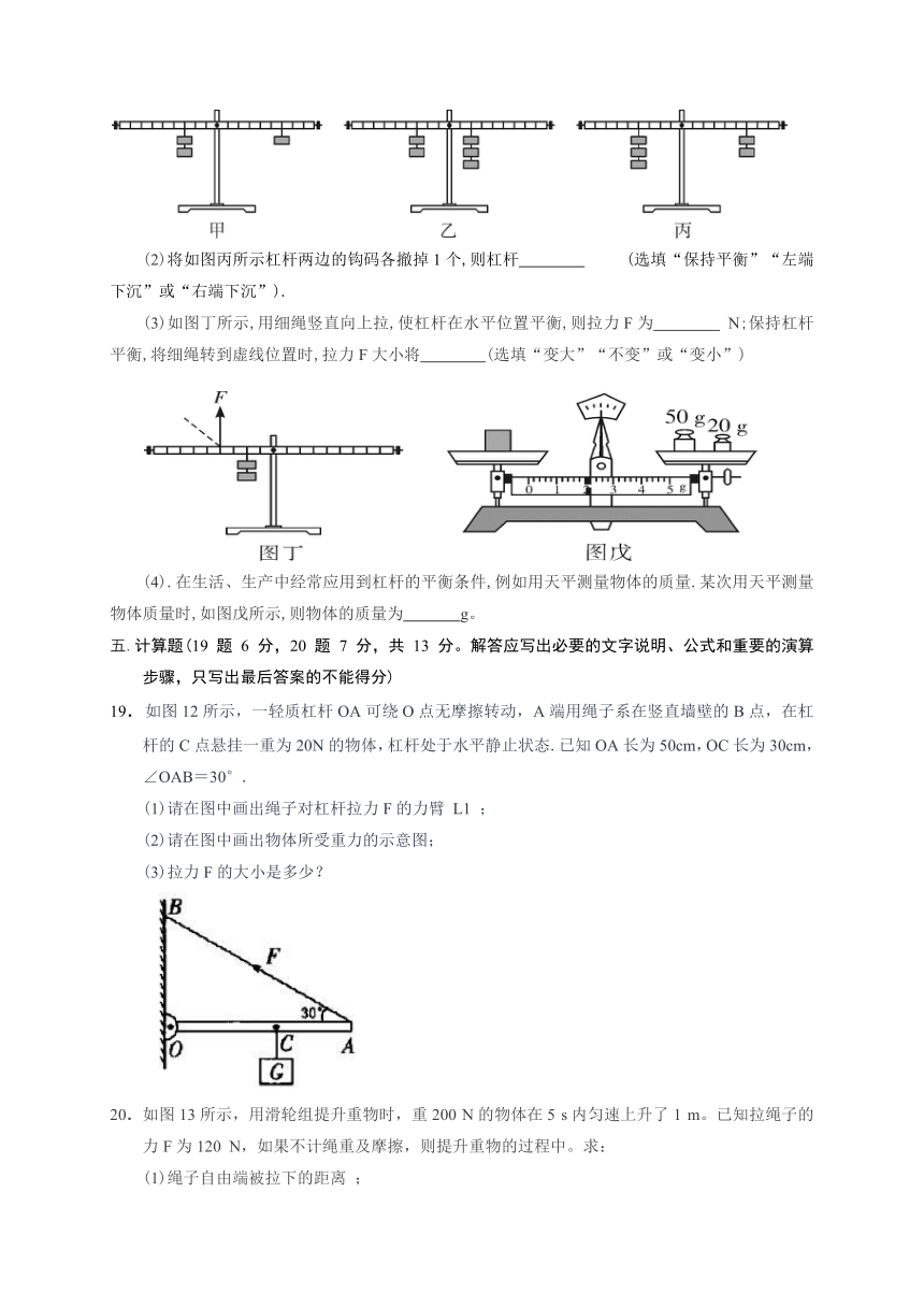 广东省高州市2020-2021学年第二学期八年级物理3月联考试题（word版，含答案）