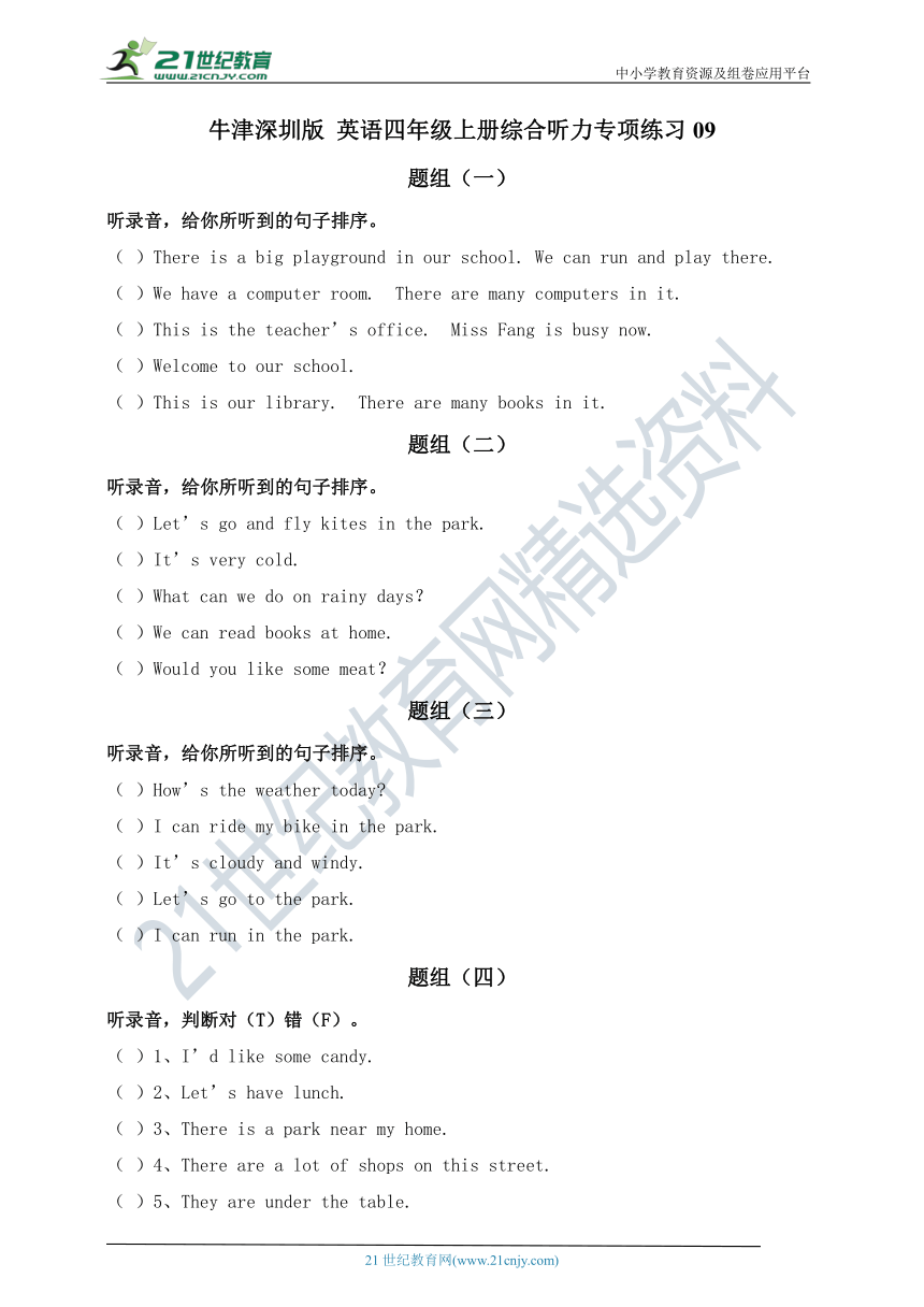 牛津深圳版 英语四年级上册综合听力专项练习09（含听力原文，无音频）