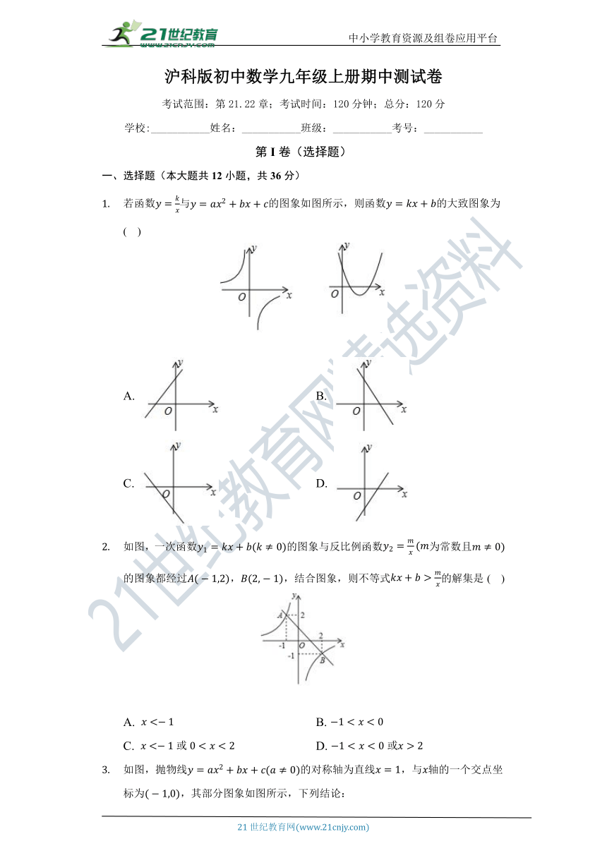 沪科版初中数学九年级上册期中测试卷（标准难度）（含答案）