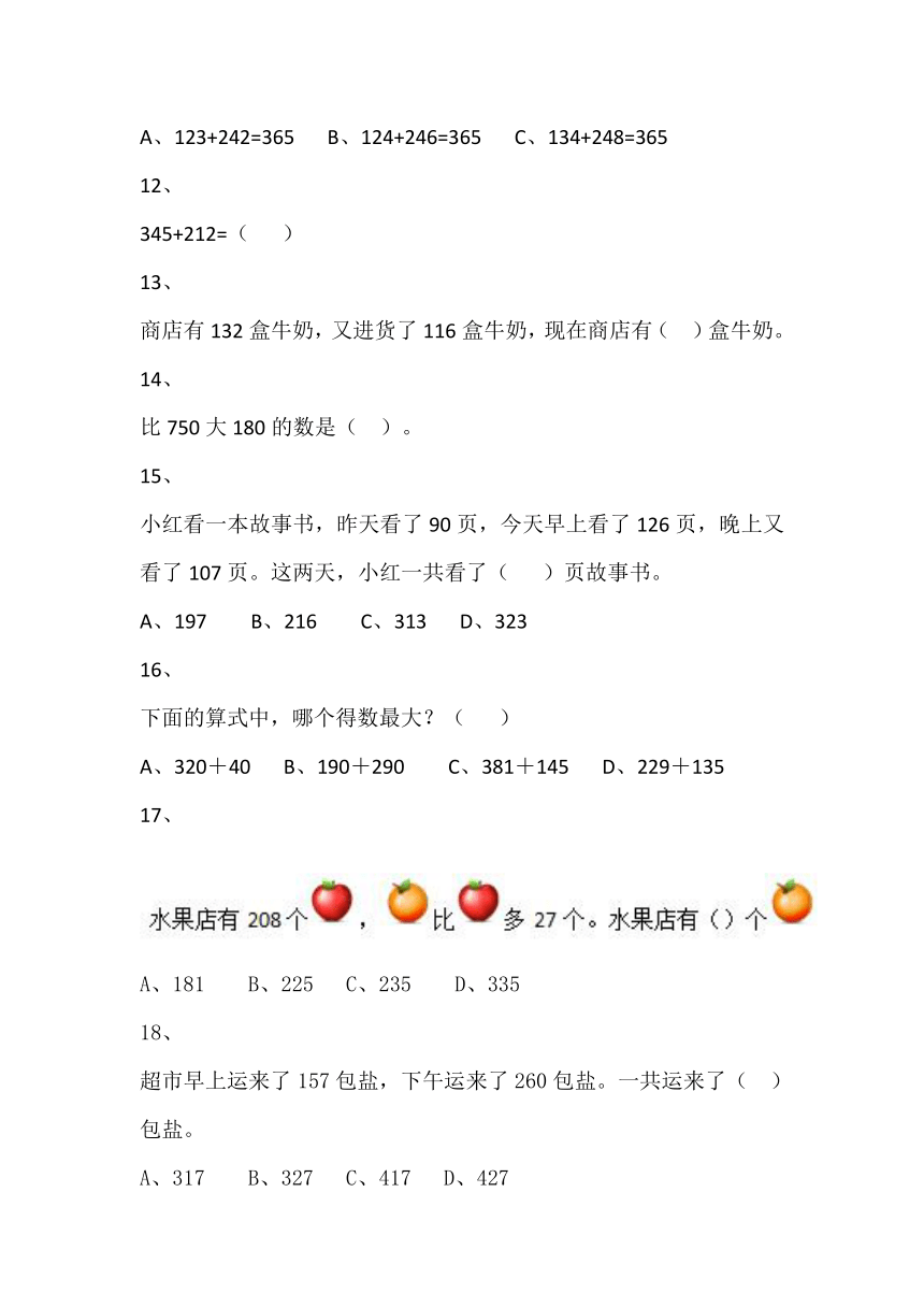 北师大2年级下册习题①2.5.2回收废电池