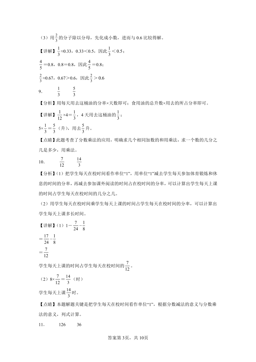 期中易错卷（第1-4单元）（试题）2023-2024学年数学五年级下册北师大版（含解析）