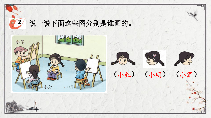 西师大版二年级上册数学 4 观察物体  课件（31张PPT)