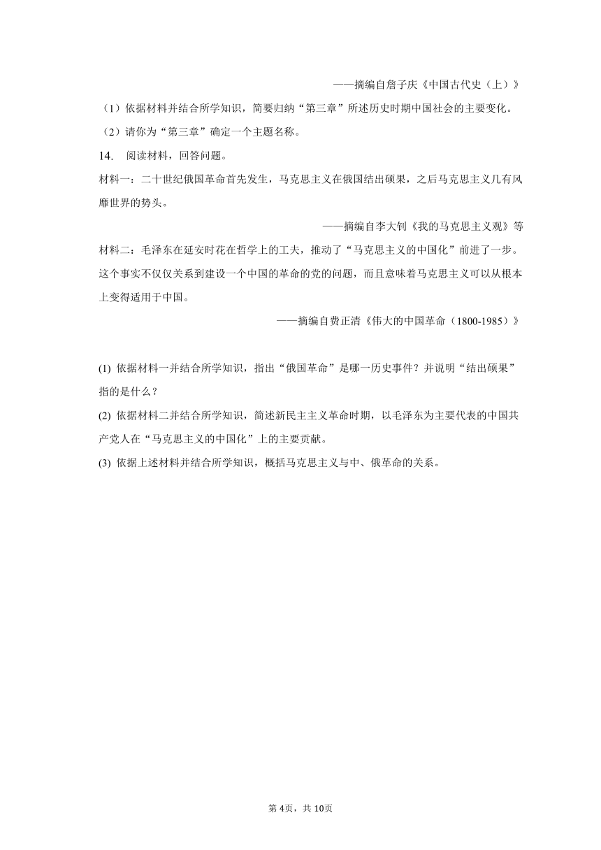 2023年宁夏中考历史真题试卷（含解析）