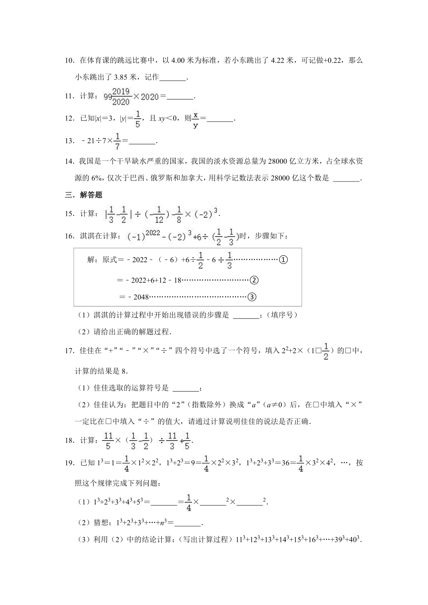 北师大版七年级数学上册第2章有理数及其运算 高频易错专题训练 （含解析）