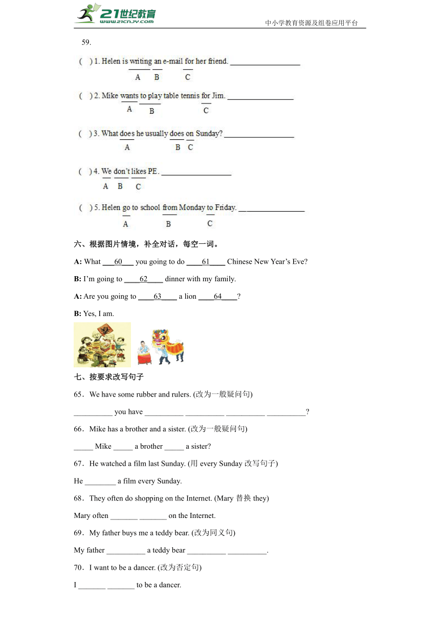 译林版六年级上册 一般现在时语法专项训练（含答案）