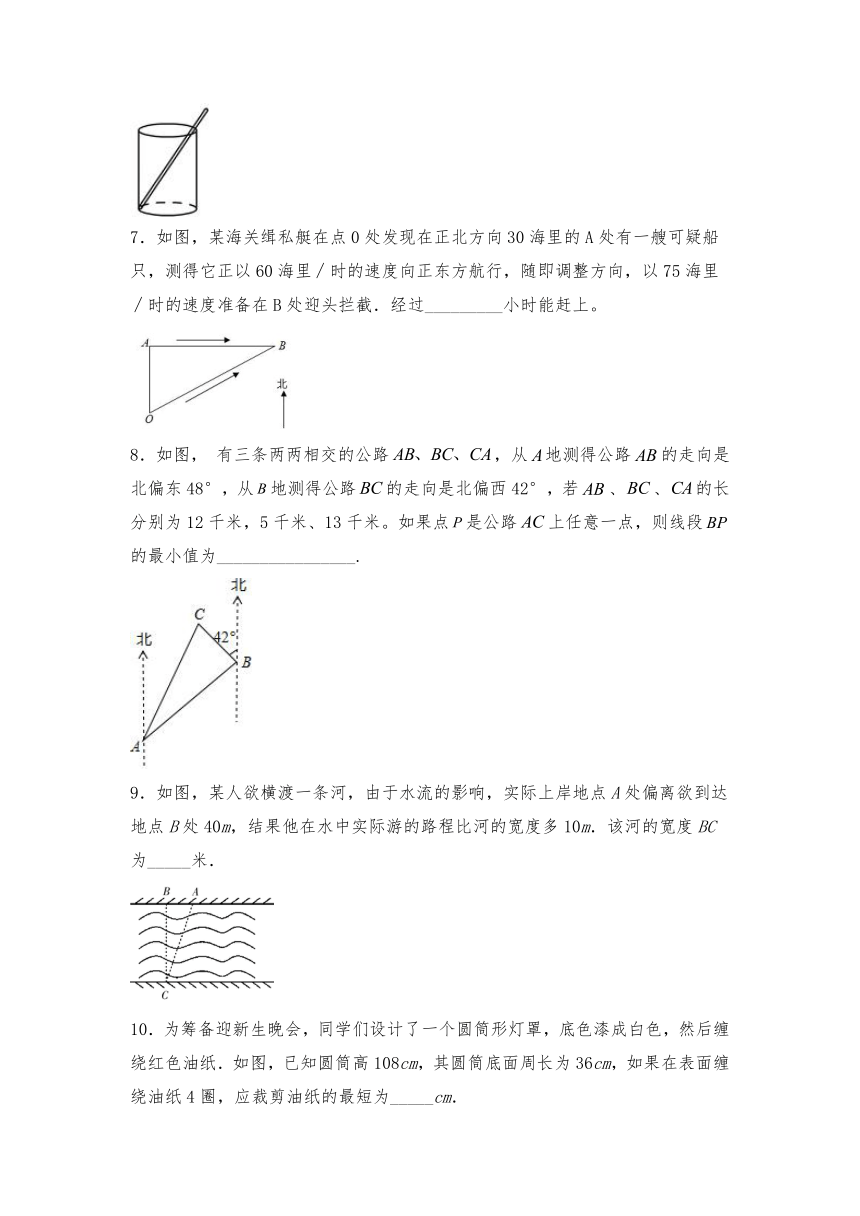 八年级数学上册试题 1.3《勾股定理的应用》同步练习2 北师大版（含答案）