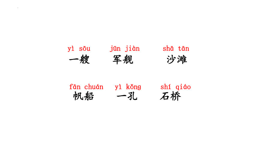 1 场景歌（课件）(共26张PPT)