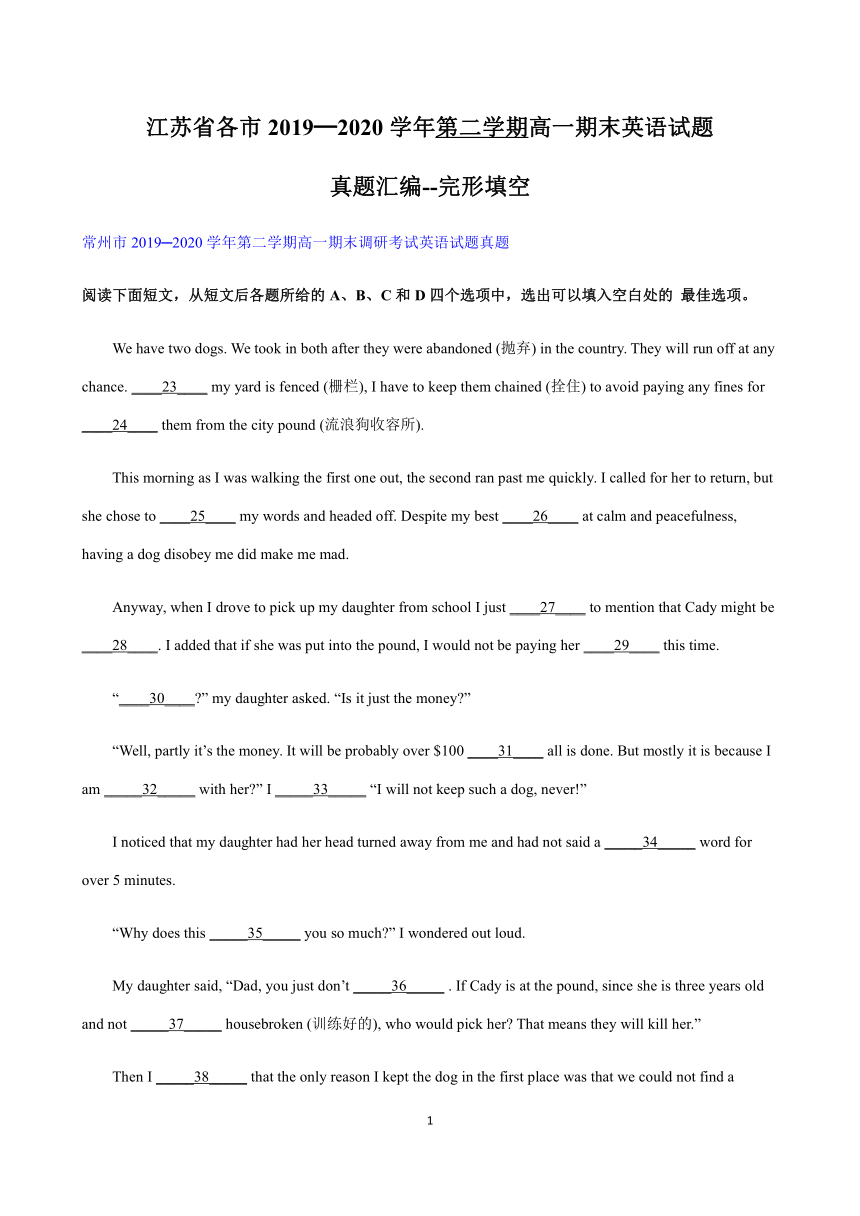 江苏省各市2019─2020学年高一下学期期末英语试题真题汇编--完形填空  Word版含答案