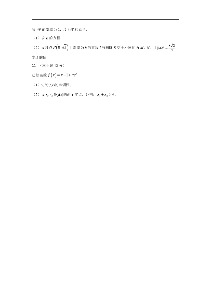 山西省朔州市重点高中2019-2020学年高二下学期期末考试 数学（理科）试题（Word版含答案）
