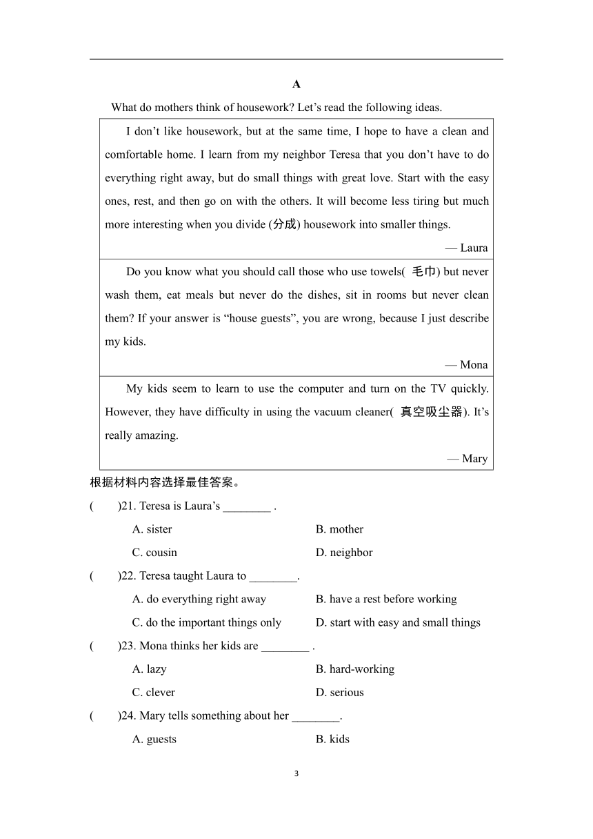 Unit 3 Could you please clean your room 达标测试卷（含答案和听力材料）