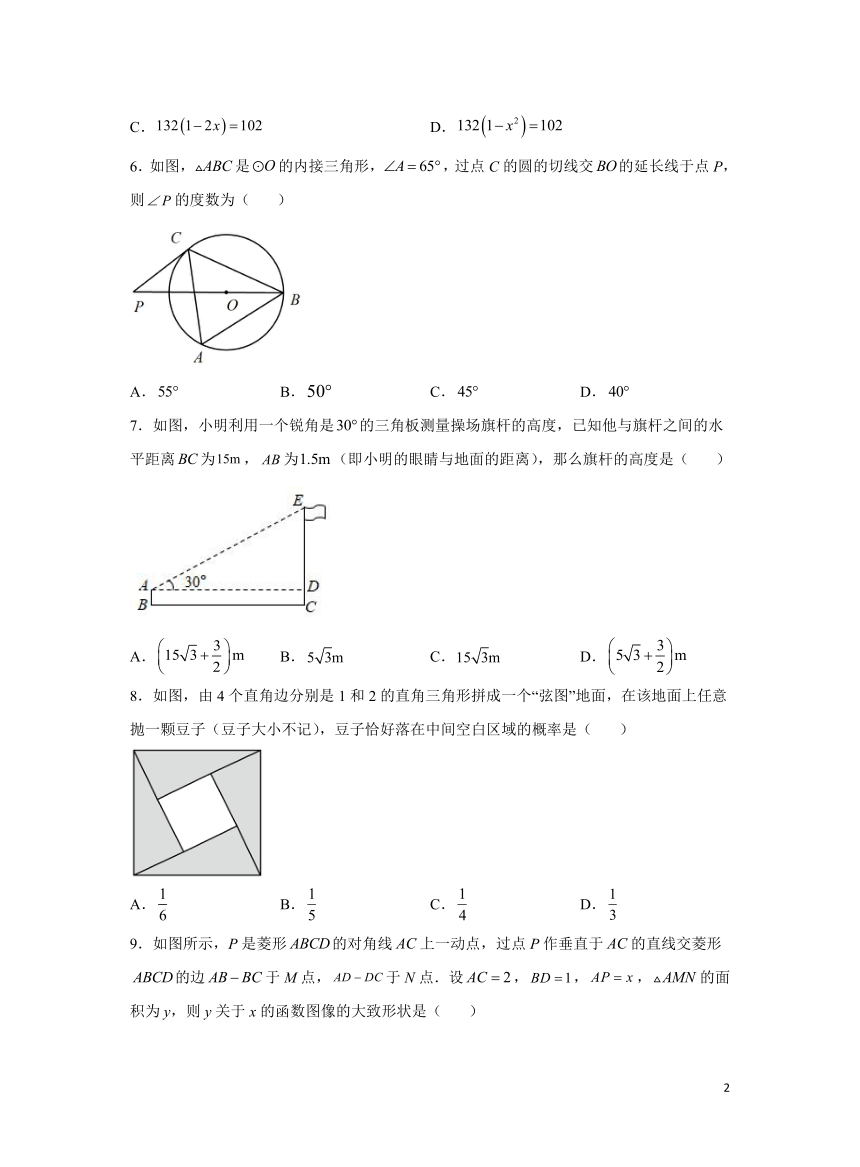 新疆昌吉州2022届九年级下学期中考一模诊断性测试数学试卷（含解析）