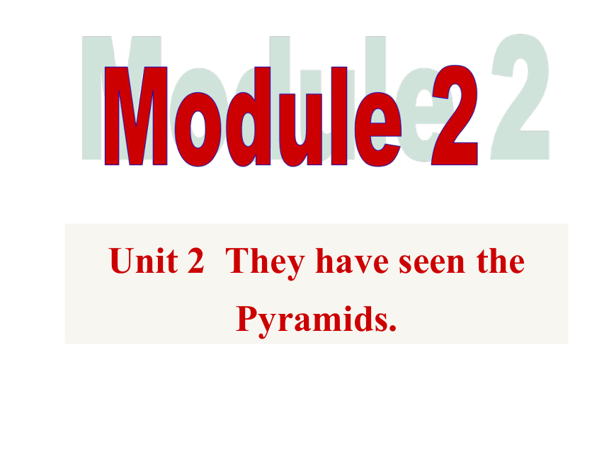 Module 2  Experiences Unit 2  They have seen the Pyramids. 课件(共45张PPT，无音视频)
