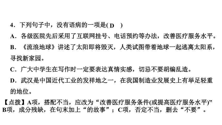 3　回忆鲁迅先生(节选) 讲练课件——2020-2021学年湖北省黄冈市七年级下册语文部编版(共22张PPT)