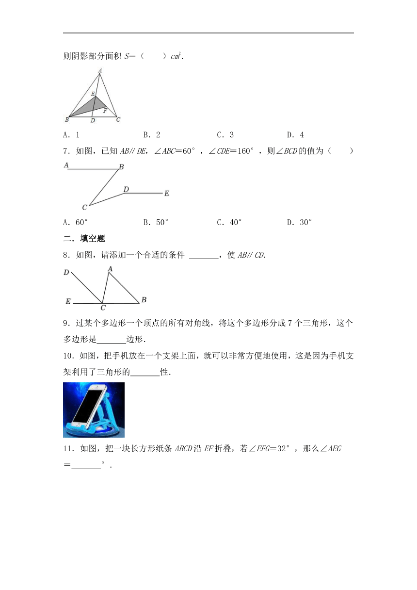 第7章 平面图形的认识（二） 综合测试(无答案) 2022-2023学年苏科版七年级数学下册阶段性复习精选精练