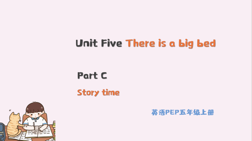 Unit 5There is a big bed PartC Story time课件（共18张PPT）