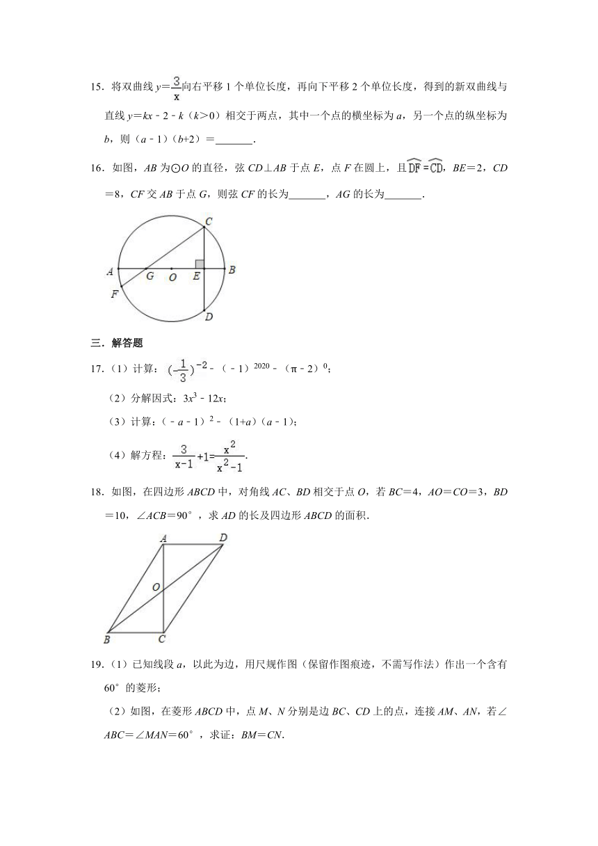 2021年浙江省温州市苍南县中考数学第一次摸底试卷（Word版 含解析）