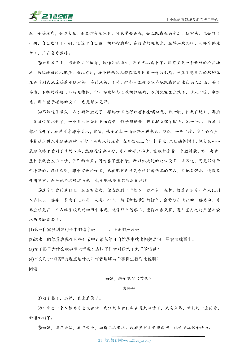 部编版小学语文六年级下册小升初分类特训：现代文阅读（一）-（含答案）