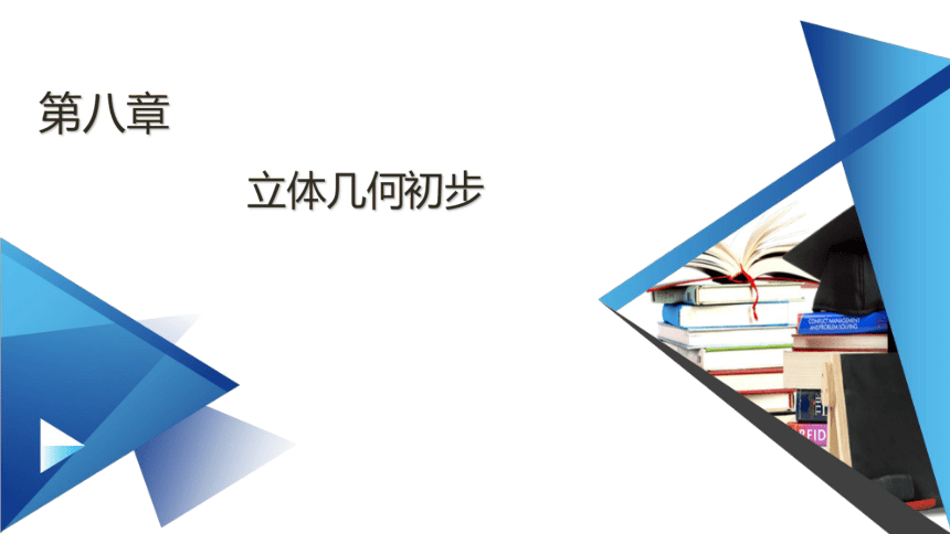 8.5.3平面与平面平行-【新教材】人教A版（2019）高中数学必修第二册课件 36张PPT