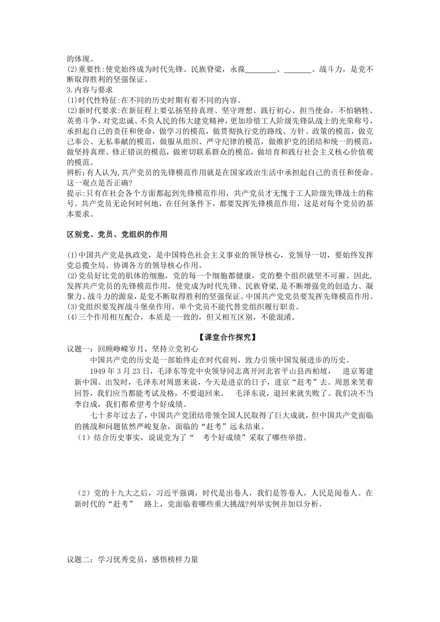 2.2始终走在时代前列导学案（含解析）-2022-2023学年高中政治统编版必修三政治与法治