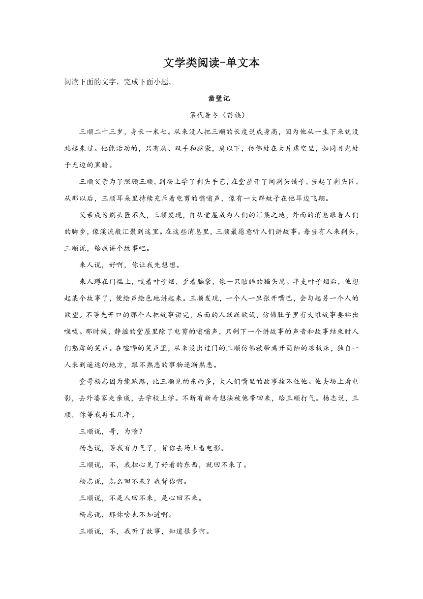 浙江高考语文文学类文本阅读专项训练（含答案）