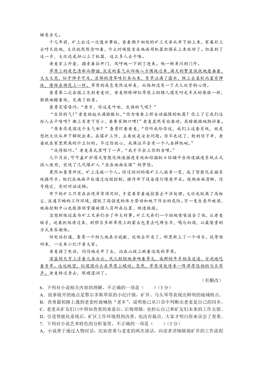 安徽省部分学校2022-2023学年高二下学期期中联考语文试题（含答案）