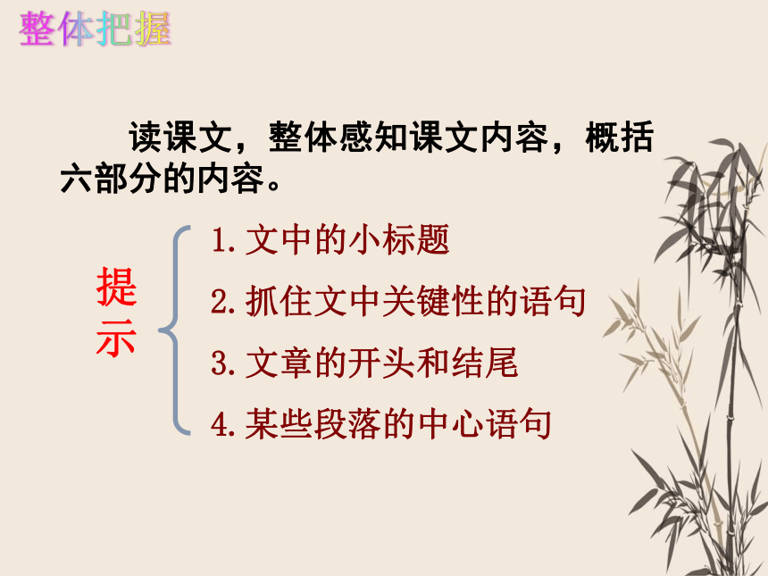 1 邓稼先 课件（共53张PPT）