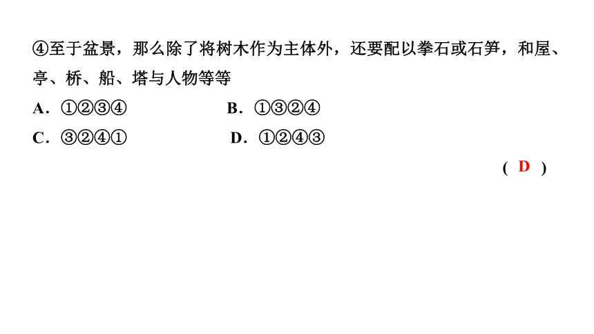 15 驿路梨花 讲练课件——2020-2021学年湖北省黄冈市七年级下册语文部编版(共33张PPT)