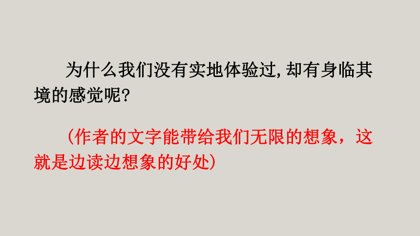 部编版语文四年级上册 语文园地一  课件(2课时 共18张PPT)