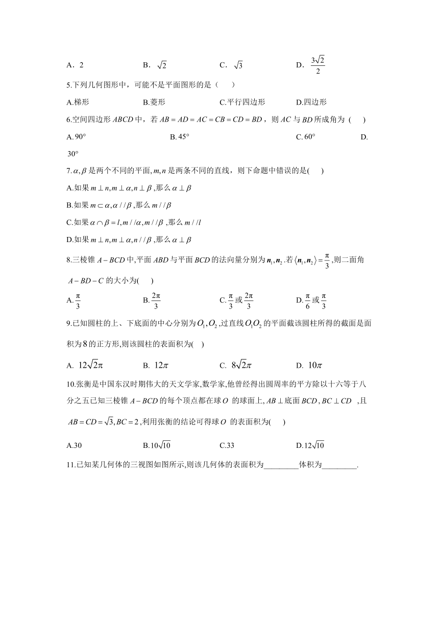 2020-2021学年高中数学苏教版必修2单元测试卷 第一章 立体几何初步 B卷    Word版含解析