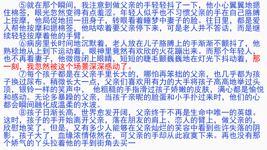 2021年中考语文冲刺复习现代文阅读重难点攻破-概括+情感体验类+内容理解 考前精讲课件（共68张PPT）