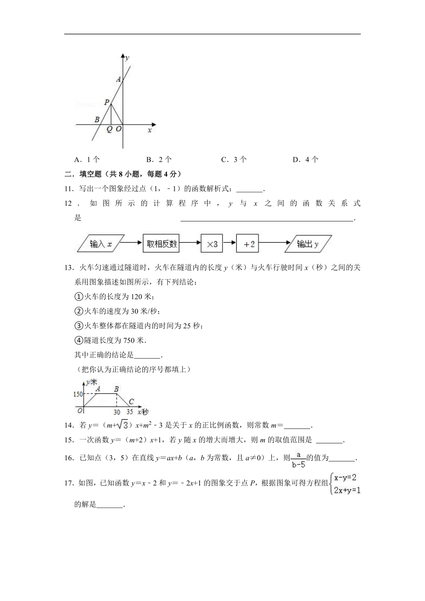 浙教版八年级数学上册第五章 一次函数单元测试 2022-2023学年（含解析） 简单