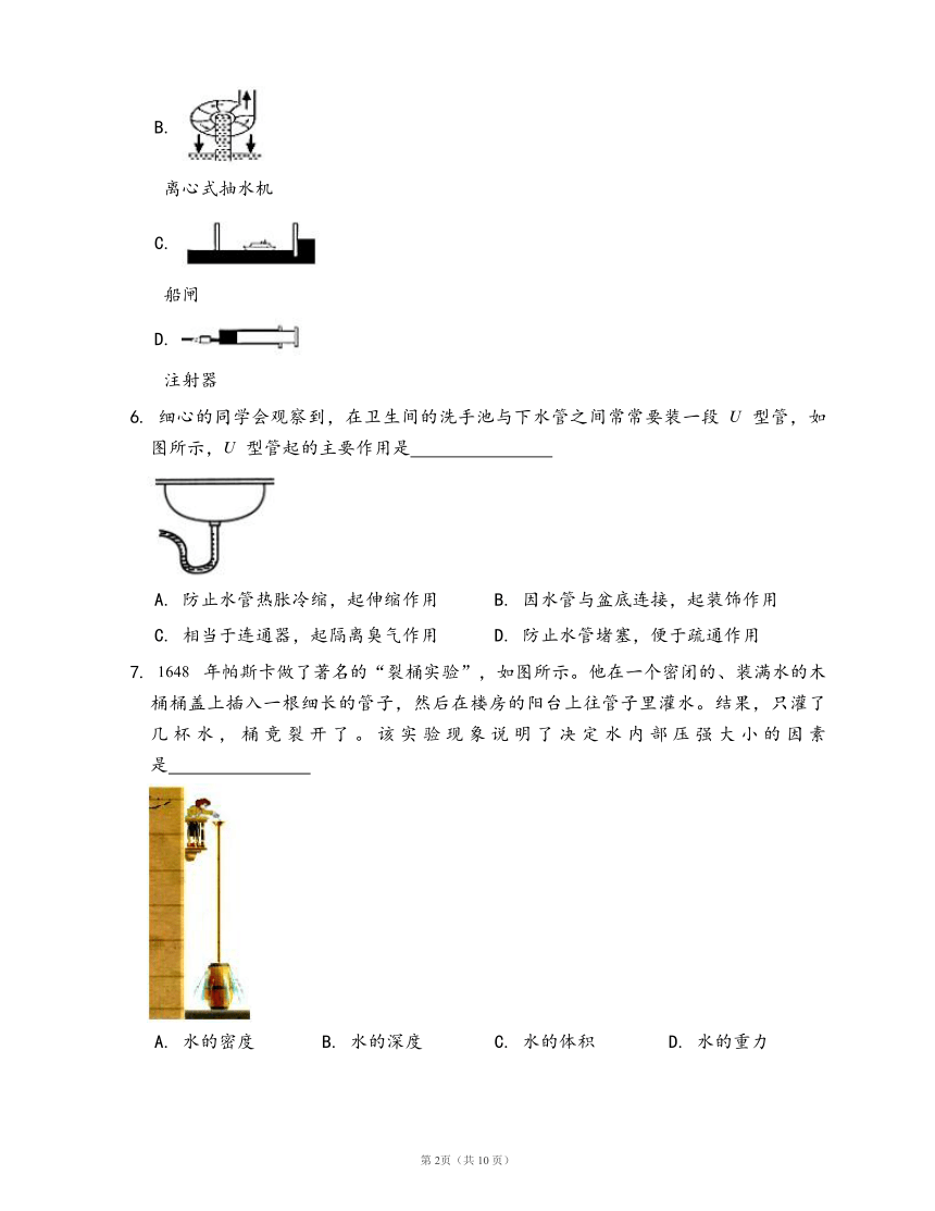 沪科版八年级物理上册同步检测8.2科学探究：液体的压强(word版，含答案）