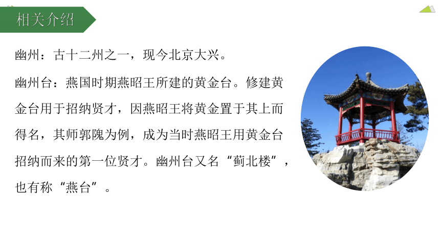 2020-2021学年七年级语文下册部编版第二十一课 《 古代诗歌五首》课件-(共74张PPT)