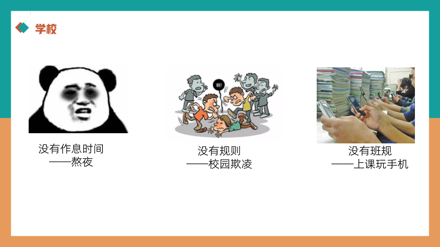 【核心素养目标】7.1 自由平等的真谛 课件(共21张PPT)-2023-2024学年统编版道德与法治八年级下册