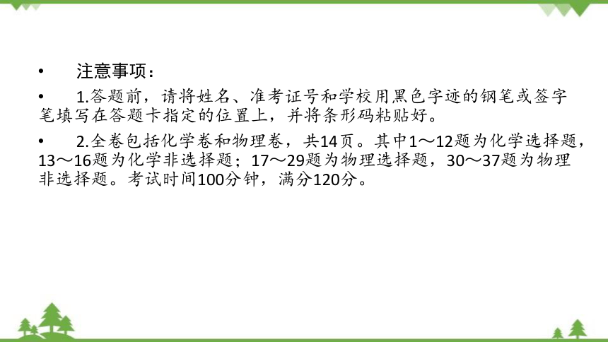 2022中考物理全真模拟试卷(共55张PPT)