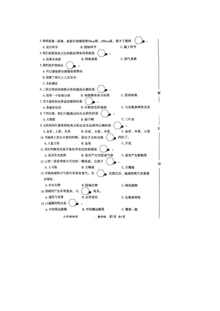 河南省洛阳市老城区邙山镇土桥小学2021-2022六年级下册期末测试（扫描版含答案）