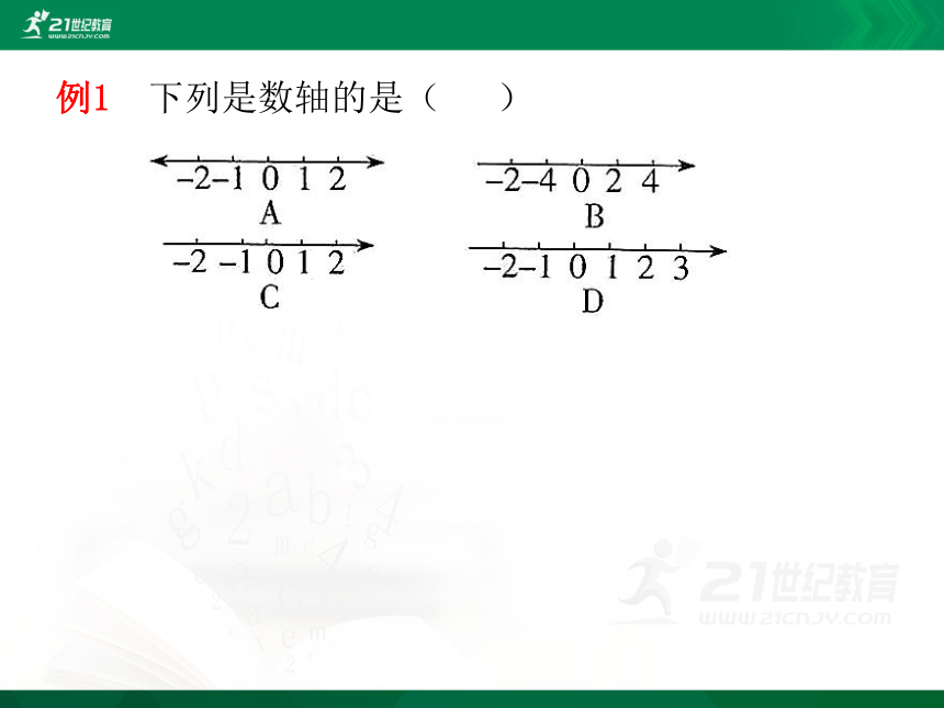 2.2 数轴 课件（共25张PPT）