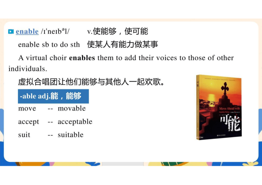 人教版（2019）必修第二册Unit 5  Music Vocabulary课件(共21张PPT)