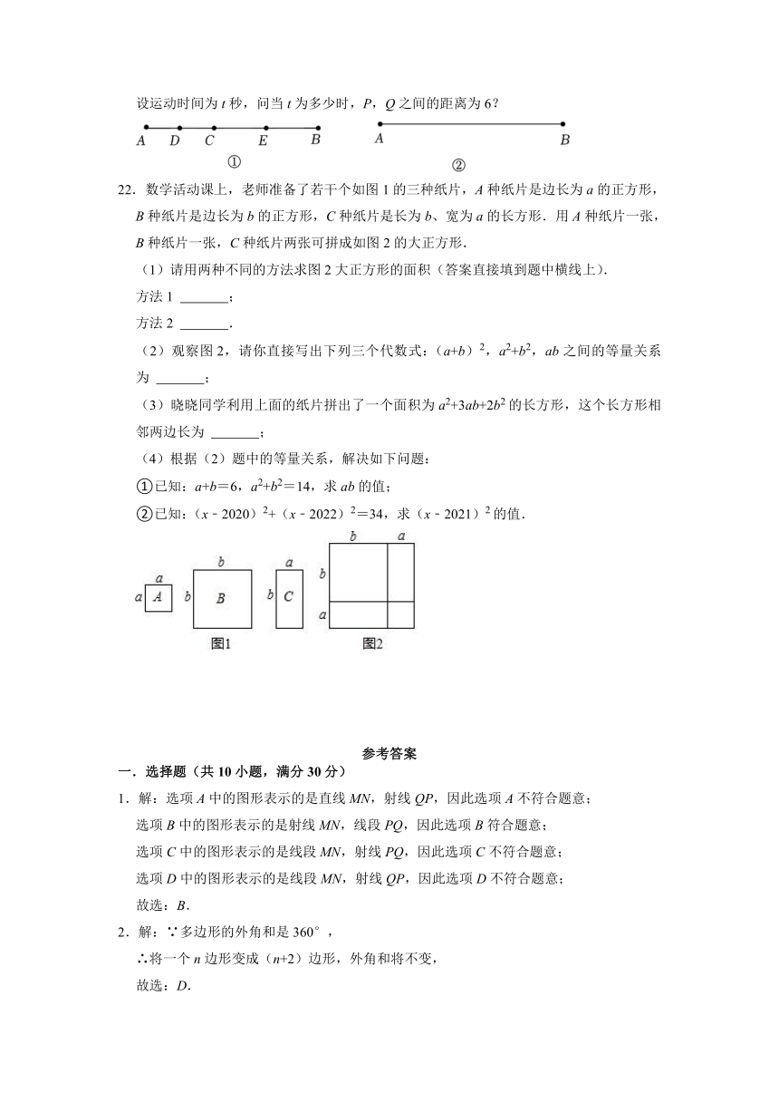 山东省龙口市培基学校2021-2022学年六年级数学下学期期中复习综合练习题（word版 含解析）