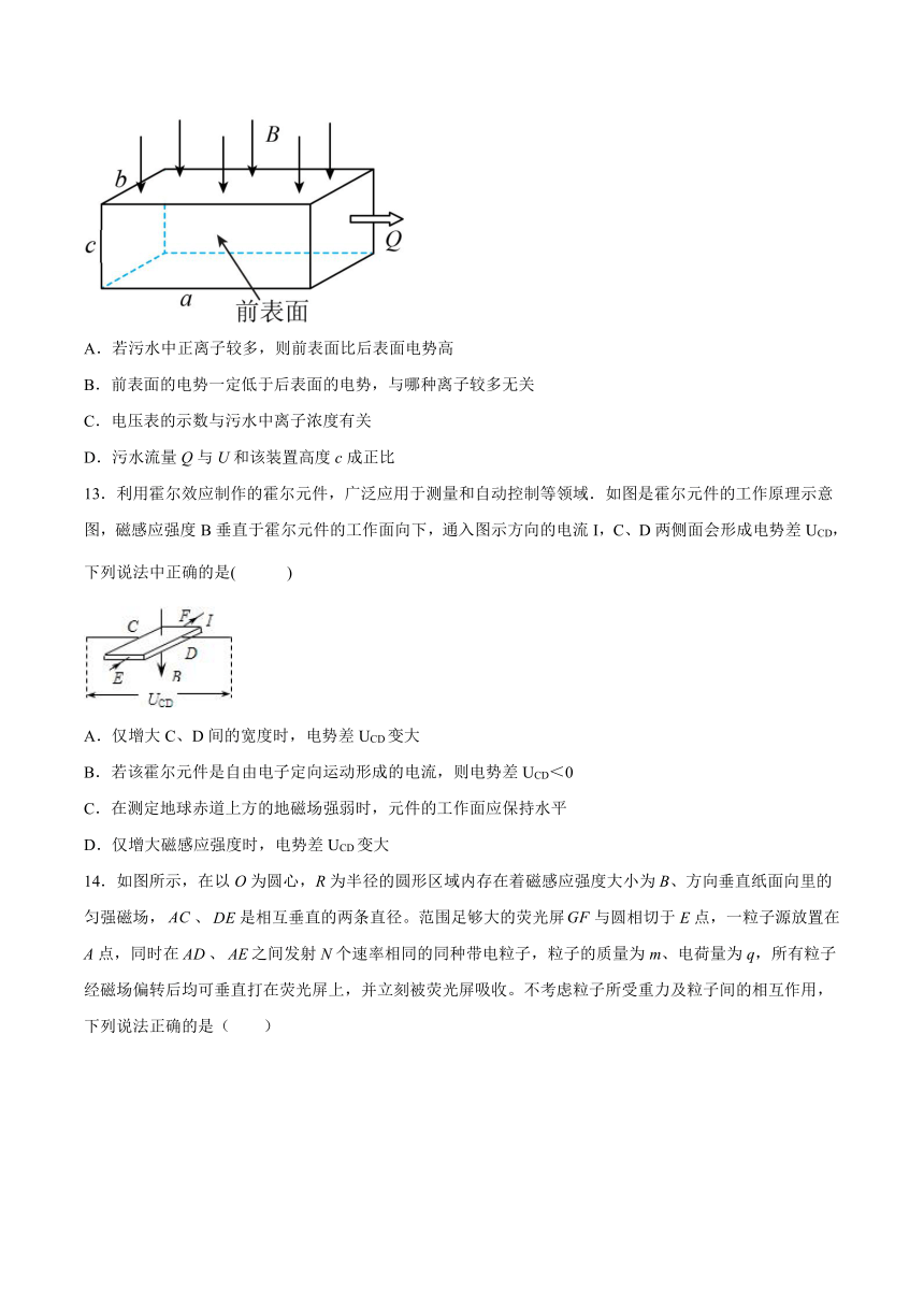 1.3洛伦兹力的应用同步训练（Word版含答案）