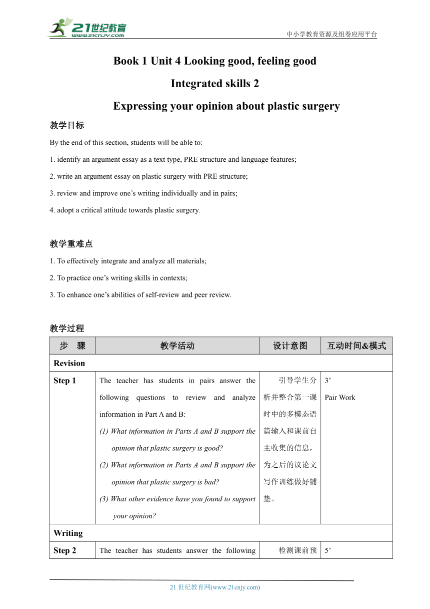 Unit 4 Looking good, feeling good_Integrated skills_2 教案