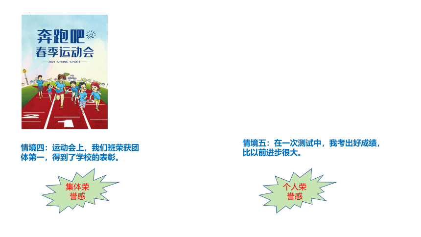 （核心素养目标）5.2在品味情感中成长课件(共25张PPT)+内嵌视频-2023-2024学年统编版道德与法治七年级下册