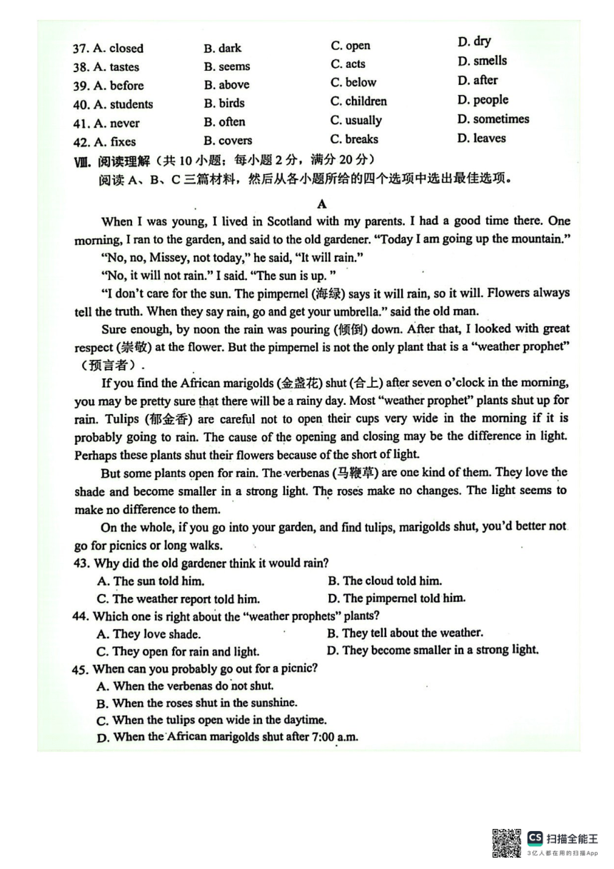 河北省唐山市路南区2023-2024学年第二学期八年级期中考试英语试题（扫描版，含答案）
