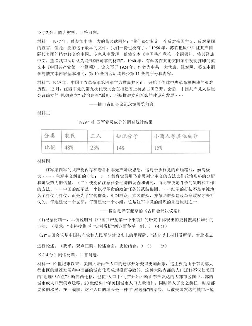 辽宁省锦州市渤海大学附属高级中学2021届高三下学期2月开学摸底考试历史试题 Word版含答案解析