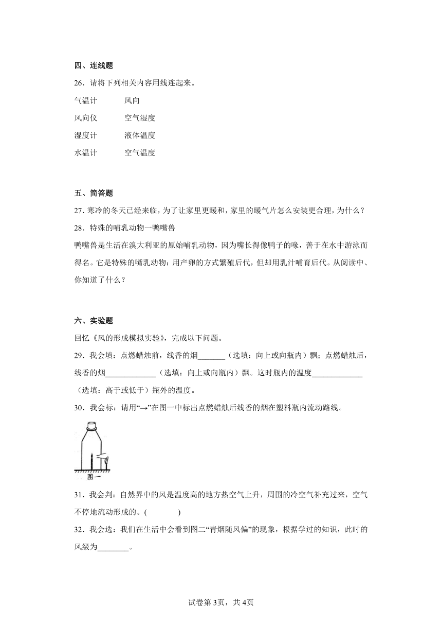 青岛版（2017秋）四年级科学上册期中综合测试卷（二）含答案