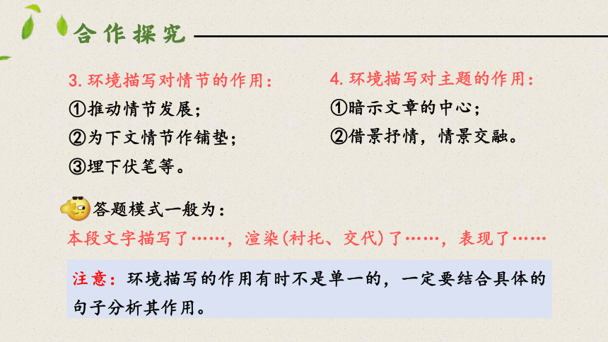 1 邓稼先 第二课时课件