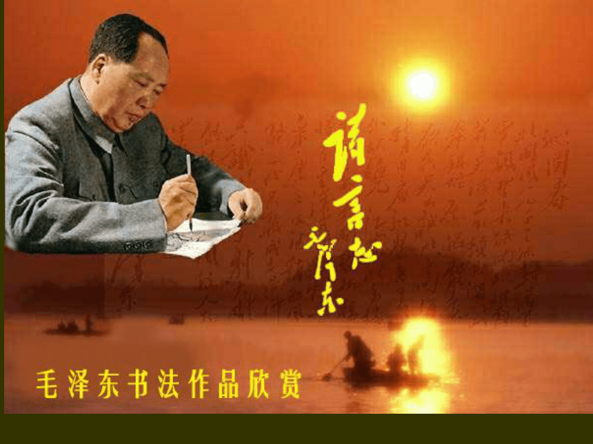 桂美版 六年级下册美术 第2课 汉字书法艺术｜课件（42张PPT）