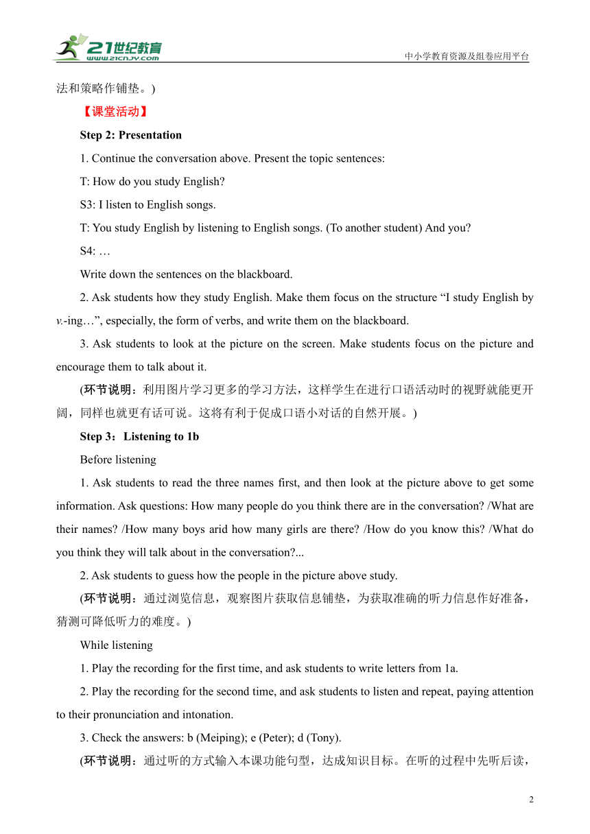 Unit 1 How can we become good learners Section A (1a-2d)教案